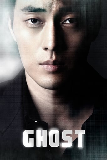 Ghost 2012 (روح)