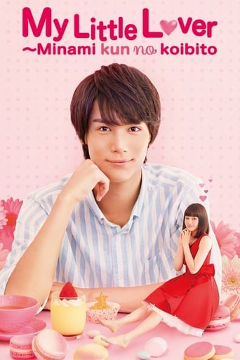 My Little Lover - Minami Kun no Koibito 2015