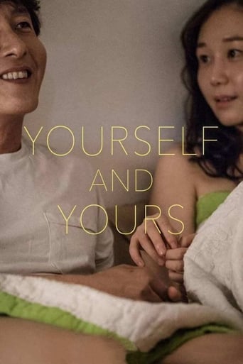 دانلود فیلم Yourself and Yours 2016