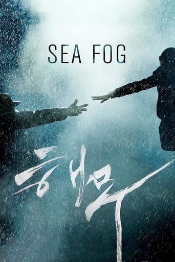 دانلود فیلم Sea Fog 2014 (مه دریا)