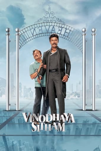 دانلود فیلم Vinodhaya Sitham 2021