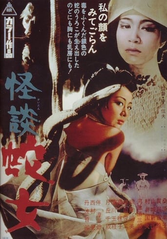 دانلود فیلم Snake Woman's Curse 1968