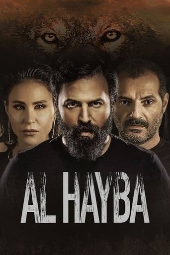 دانلود سریال Al Hayba 2017 دوبله فارسی بدون سانسور