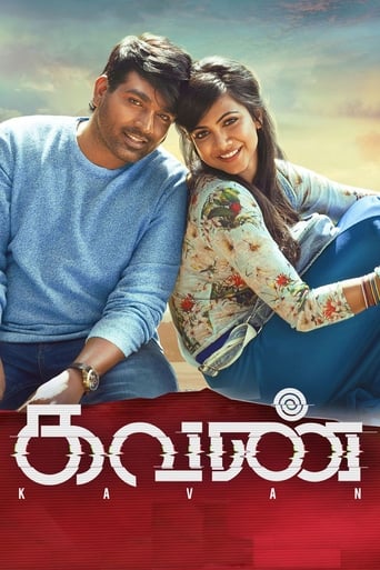 دانلود فیلم Kavan 2017