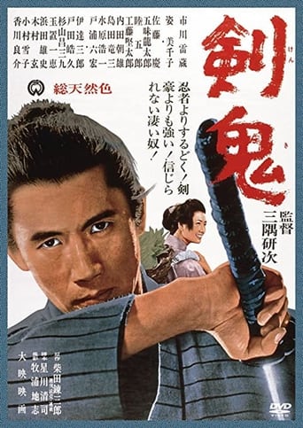 Sword Devil 1965