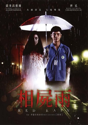 دانلود فیلم Love Rain 2018
