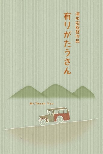 دانلود فیلم Mr. Thank You 1936