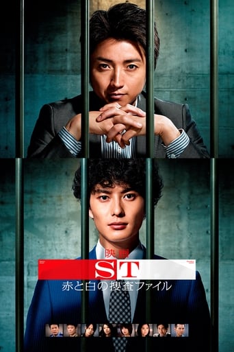 دانلود فیلم ST: Aka to Shiro no Sôsa File the Movie 2015