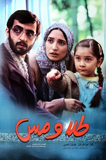 دانلود فیلم Gold and Copper 2010