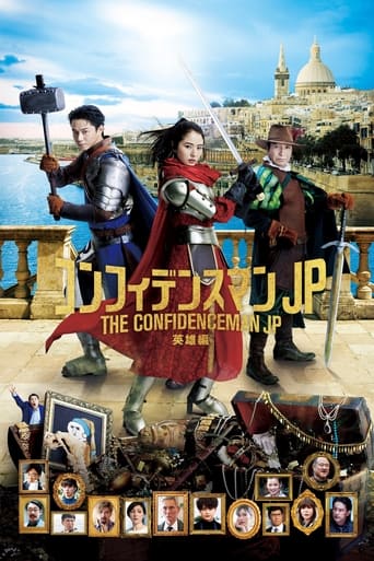 دانلود فیلم The Confidence Man JP - Episode of the Hero - 2022 (مرد با اعتماد به نفس: قسمت قهرمان)