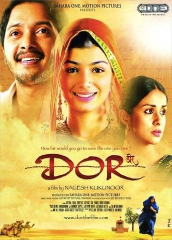 دانلود فیلم Dor 2006