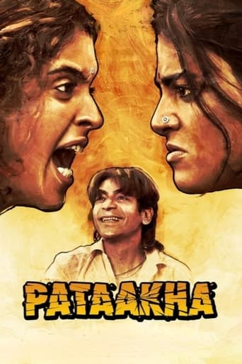 Pataakha 2018 (ترقه)