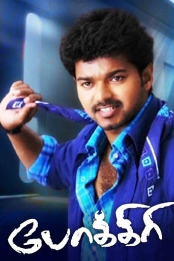 Pokkiri 2007