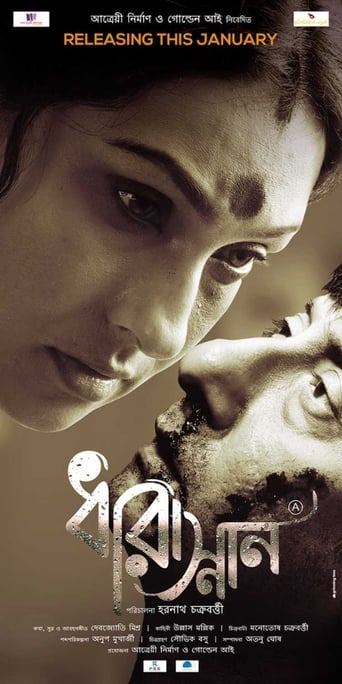 دانلود فیلم Dharasnan 2018
