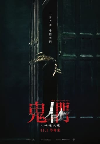دانلود فیلم Them, Behind the Door 2024
