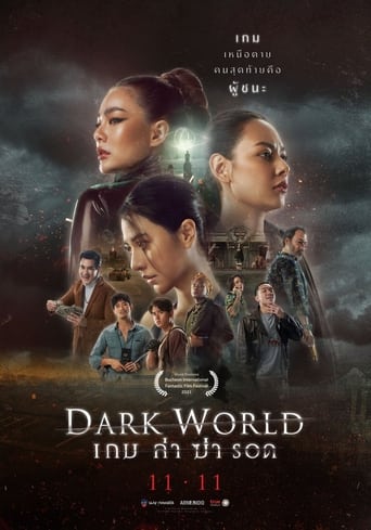 Dark World 2021