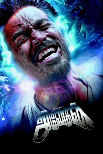 دانلود فیلم Anegan 2015