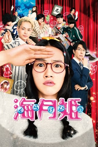 Princess Jellyfish 2014