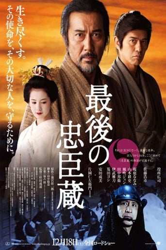 دانلود فیلم The Last Ronin 2010