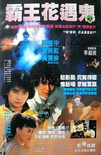 دانلود فیلم Who Cares 1989