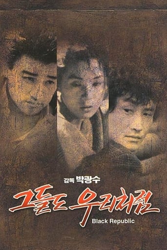 The Black Republic 1990