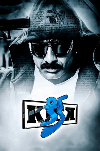 Kick 2009