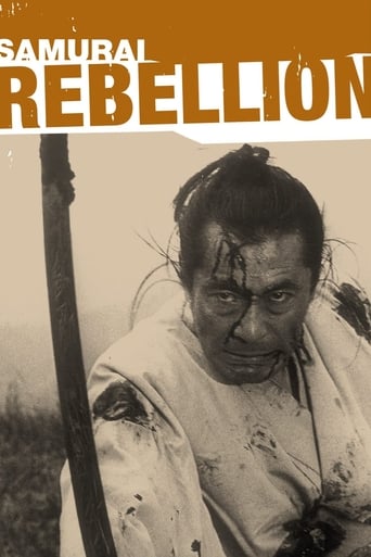 Samurai Rebellion 1967 (شورش سامورایی)