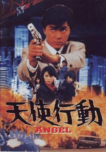Iron Angels 1987