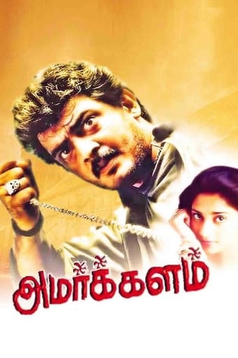 دانلود فیلم Amarkalam 1999