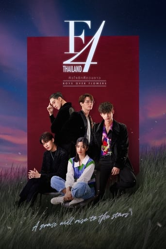 F4 Thailand: Boys Over Flowers 2021 (پسران برتر از گل تایلندی)