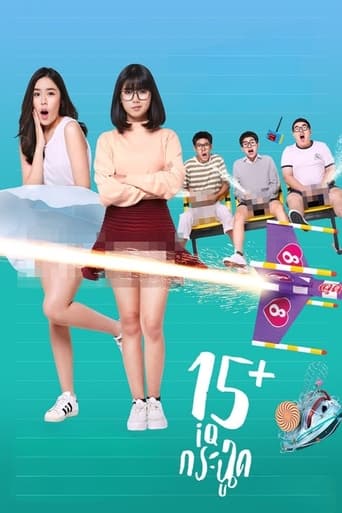 15+ Coming of Age 2017