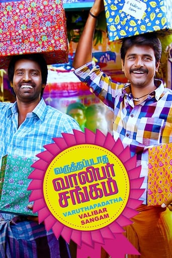 دانلود فیلم Varuthapadatha Valibar Sangam 2013