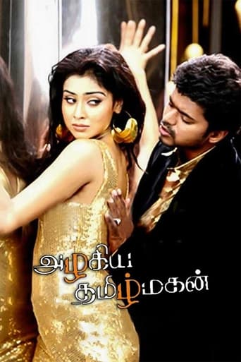 دانلود فیلم Azhagiya Tamil Magan 2007