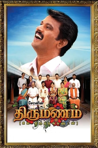 دانلود فیلم Thirumanam 2019