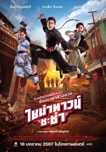 دانلود فیلم Chinatown Cha Cha 2024