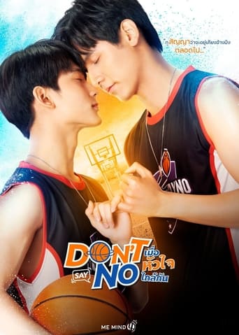 Don't Say No 2021
