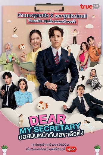 Dear My Secretary 2025