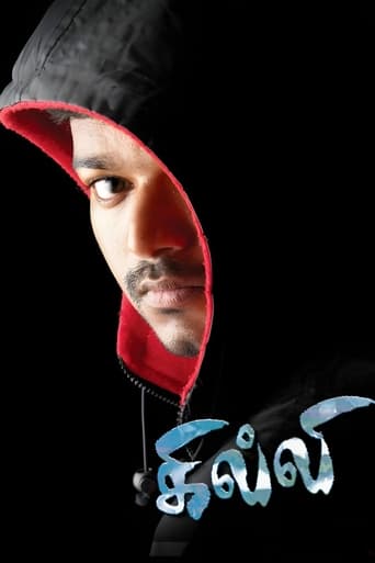 دانلود فیلم Ghilli 2004