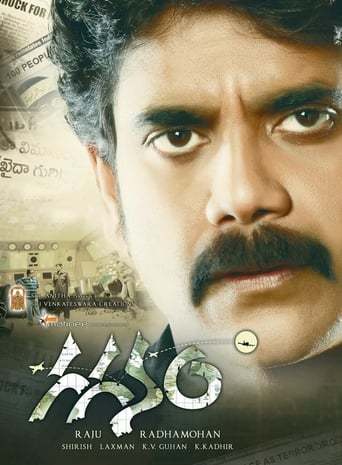 Gaganam 2011