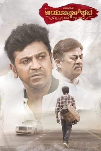 دانلود فیلم Ayushman Bhava 2019