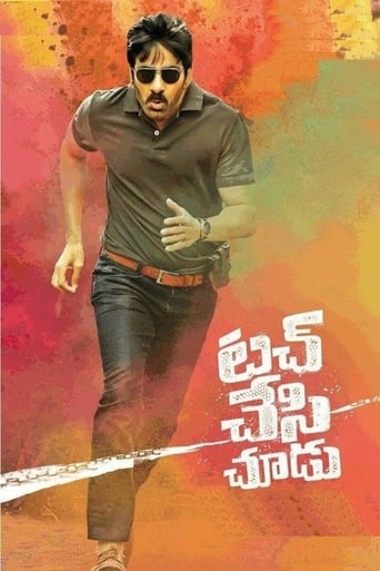 دانلود فیلم Touch Chesi Chudu 2018