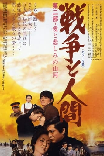 دانلود فیلم Men and War II: Land of Love and Sorrow 1971