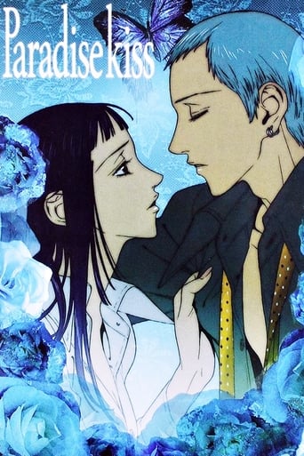 دانلود سریال Paradise Kiss 2005 دوبله فارسی بدون سانسور