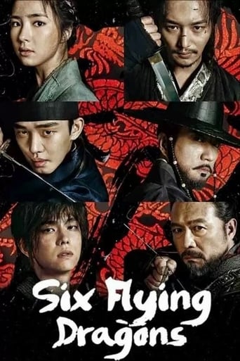 Six Flying Dragons 2015 (شش اژدهای پرنده)