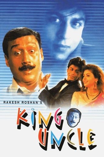 دانلود فیلم King Uncle 1993