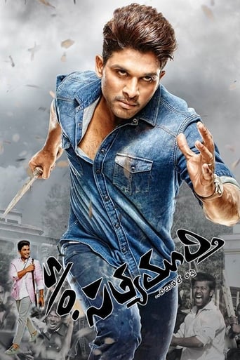 دانلود فیلم Son of Satyamurthy 2015