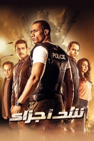 دانلود فیلم Gun Racking 2015