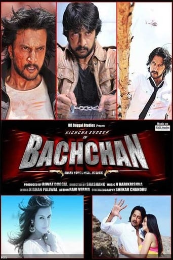 دانلود فیلم Bachchan 2013