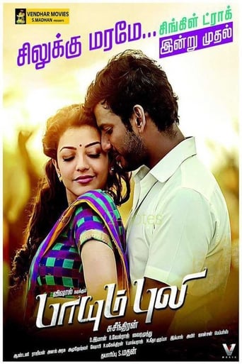 دانلود فیلم Paayum Puli 2015