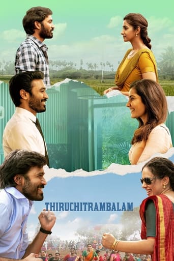 Thiruchitrambalam 2022 (تیروچیترامبالام )